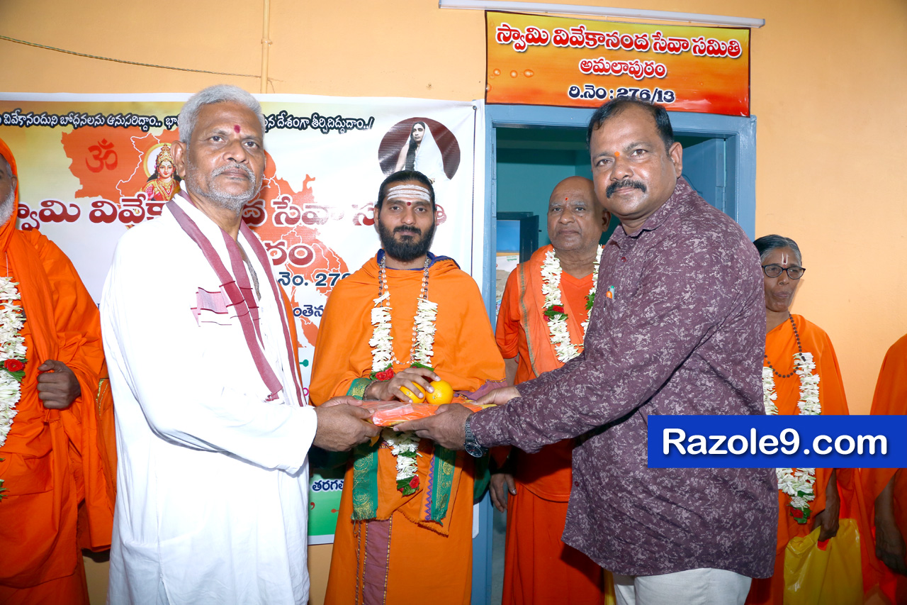 శ్రీ రామకోటి పూర్ణాహుతి మహోత్సవం - అమలాపురం